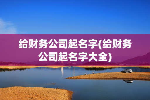 广东婚庆礼炮价格(广东婚庆礼炮价格表)