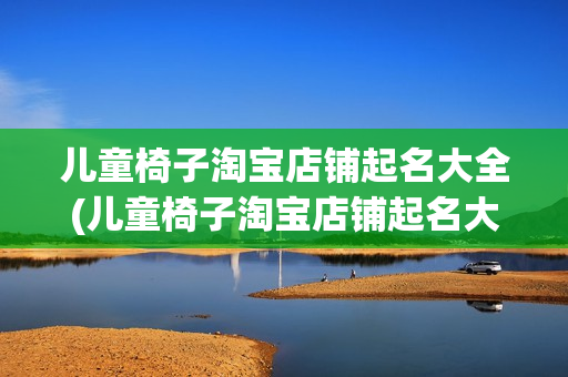 白沙婚庆布置 海南(白沙婚庆公司)