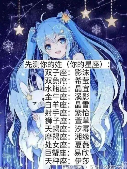 星座昵称（星座昵称女）