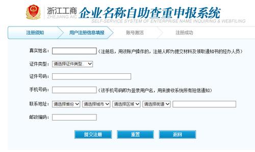 注册公司起名字(注册公司起名字去哪里查重)