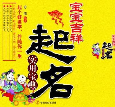 宝宝生成八字起名（宝宝生成八字起名大全）