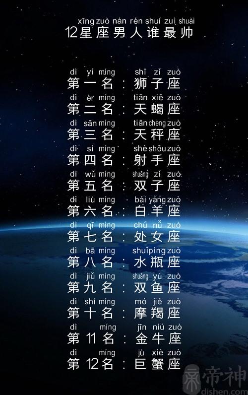 星座名字大全（星座名字大全男生）