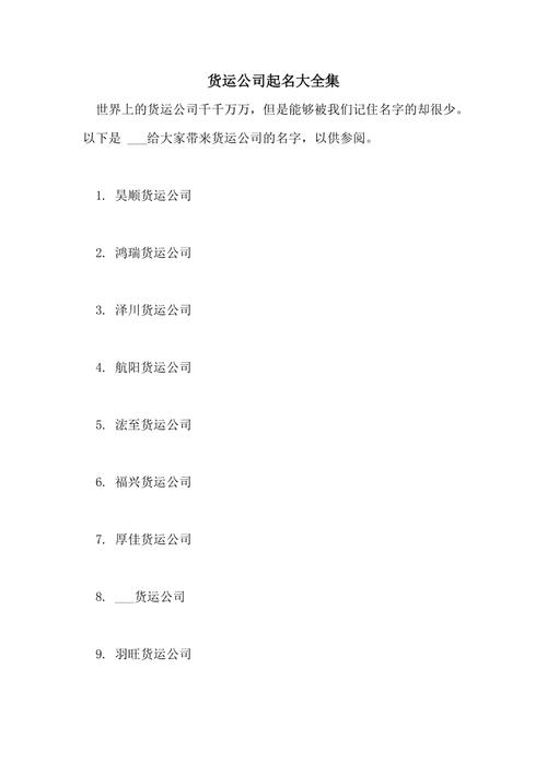 怎么给公司起名字(怎么给公司起名字免费)