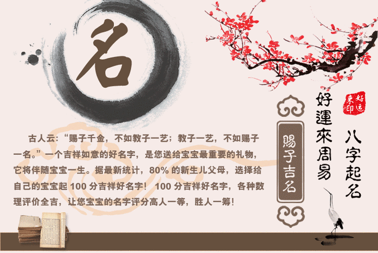 免费生辰八字起名(免费生辰八字起名查询)