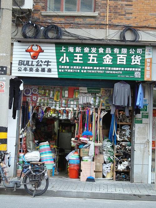 起名店铺名字大全五金(起名店铺名字大全五金店怎么起)