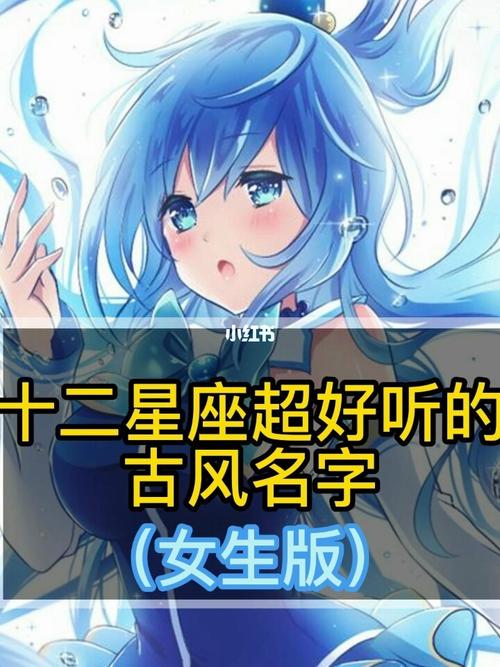 星座达人怎么起名字(星座达人怎么起名字好听)