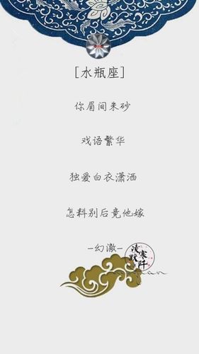 水瓶星座古风诗词起名字(水瓶座的古风名)