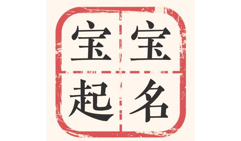 宝宝起名字带天的有哪些(宝宝名字带天的名字)