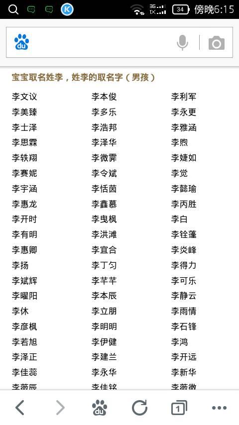 给性李的男孩起名三个字的（姓李男孩三个字名字好听大全）