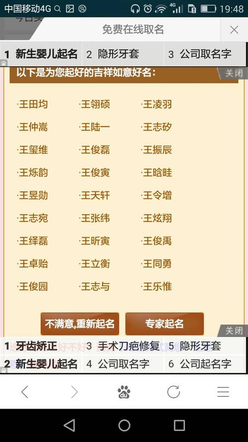 我姓王想给宝宝起名字(我姓王想给宝宝起名字怎么起)