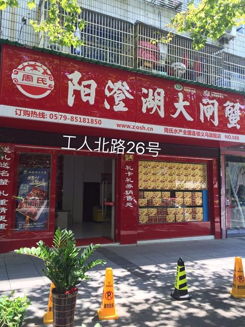 大闸蟹店铺名字（大闸蟹专卖店取名）