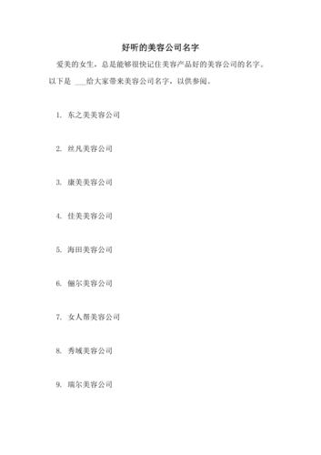 帮公司起名字(帮公司起名字怎么起)