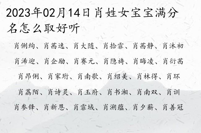 17年肖姓宝宝起名字怎样(17年肖姓宝宝起名字怎样起)