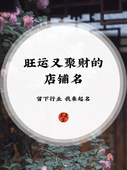 店铺起名吉凶查询大全(店铺起名吉凶查询大全最新)