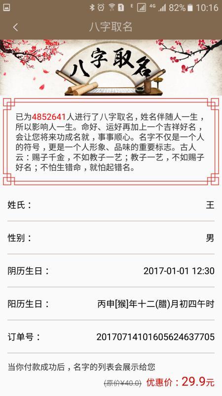 生辰八字起名网站(生辰八字起名网站查询)