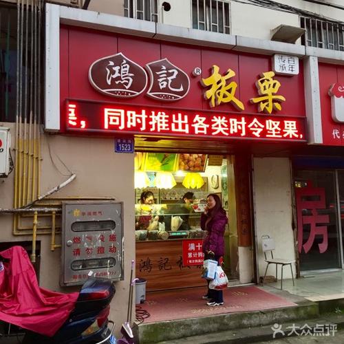 板栗店起名大全（栗子店铺起名三个字怎么起）