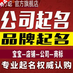 店铺公司起名字测试打分(店名公司名测试)