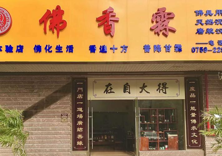 沉香店铺名字大全集（沉香店门面招牌）