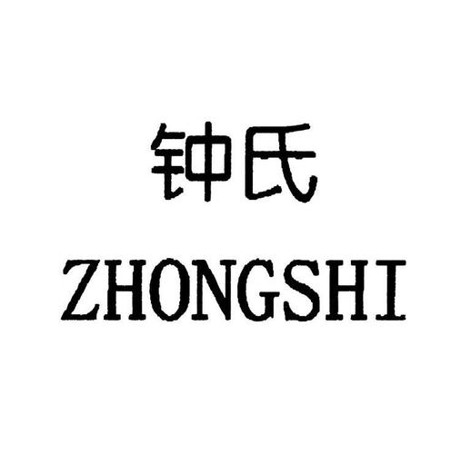 钟氏起名字大全兄妹(钟氏起名字大全兄妹两个字)