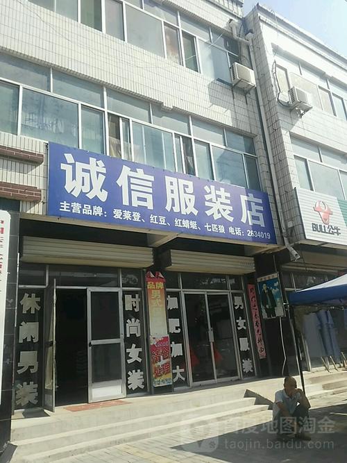 聊城商铺起名字大全(聊城商铺起名字大全最新)