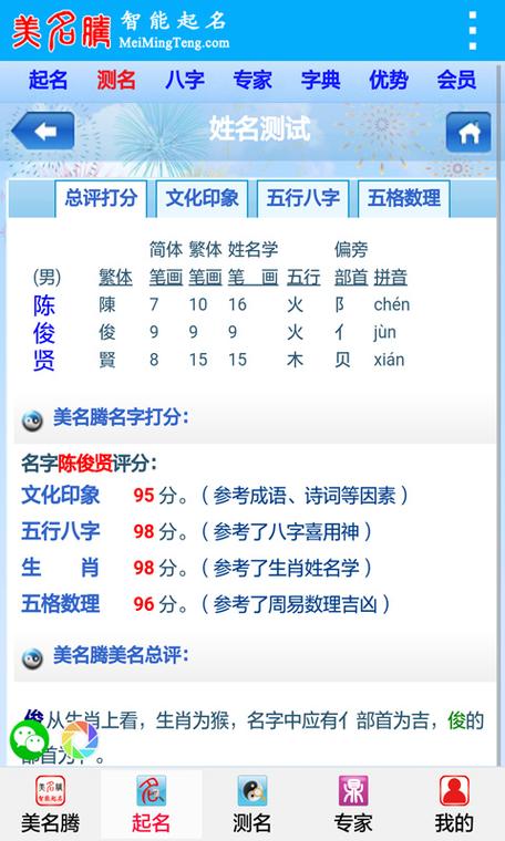 公司起名字测试打分100分(公司起名打分测试100分免费打分1518)