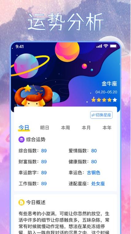 星座起名字软件(星座起名字软件免费)