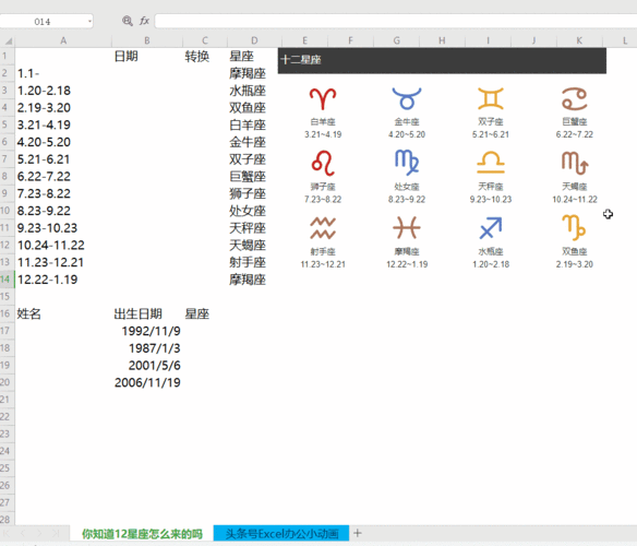 星座起名字软件(星座起名字软件免费)