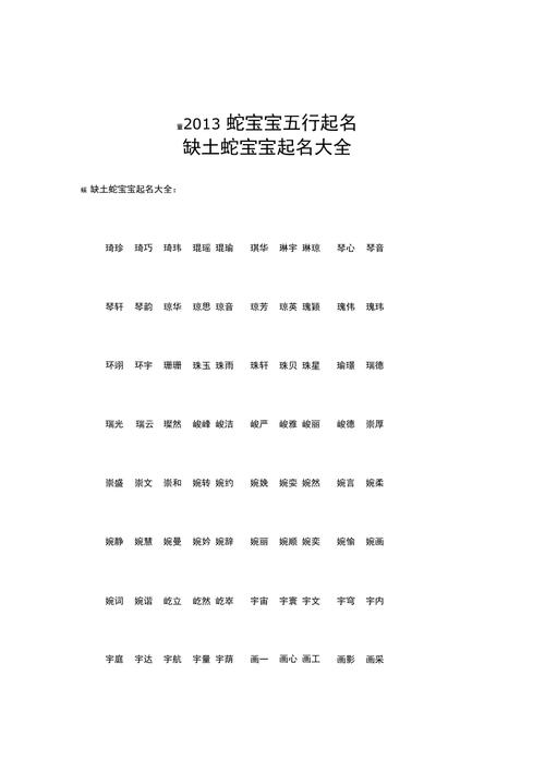 宝宝起名字缺土的字大全(宝宝取名缺土的什么字)