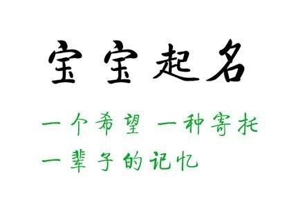 二零二零年出生宝宝起名字(二零二零年出生小孩取名大全)