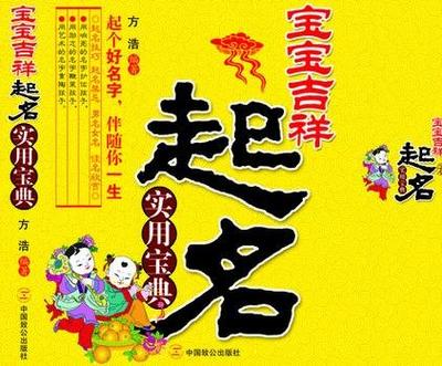 今天给宝宝起名字好不好(今天给宝宝起名字好不好呢)