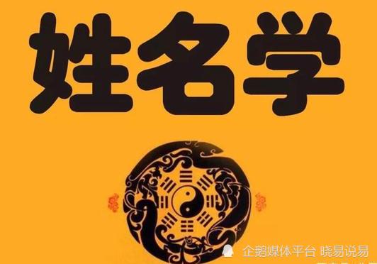 根据父母八字取名（根据父母起名字）