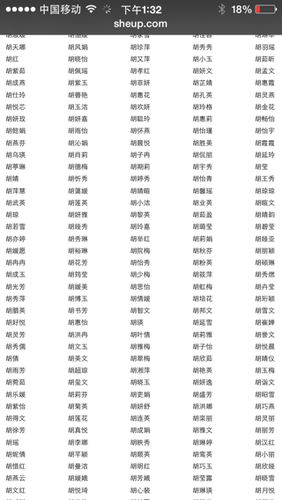 如何给胡姓宝宝起名字好听(如何给胡姓宝宝起名字好听点)