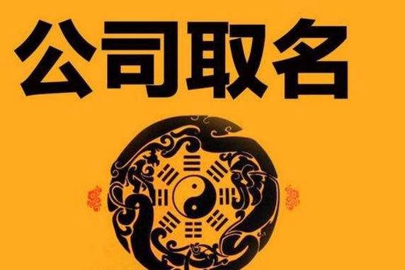 给运输公司起名字(给运输公司起名字金字开头)