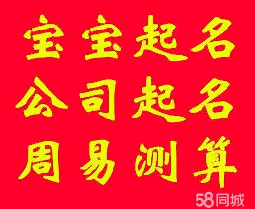 公司起名结合生辰八字(公司起名结合生辰八字免费)