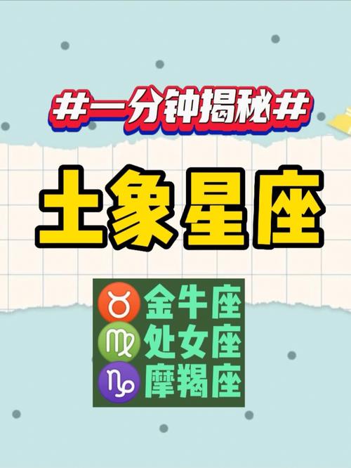 土象星座取名缺什么（土象星座取名字）