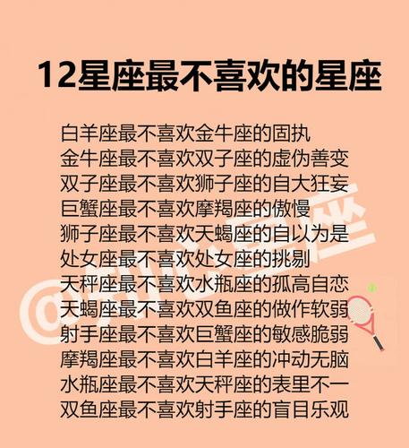 12星座的名字（有哪些12星座的名字）