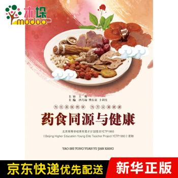 药食同源店铺起名大全()