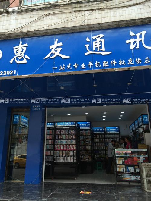 通信店铺起名字大全(通信店铺起名字大全集)