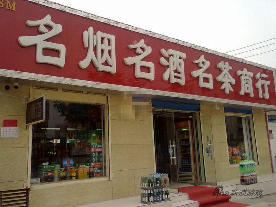 烟酒茶叶店铺起名大全(烟酒茶叶店铺起名大全四个字)