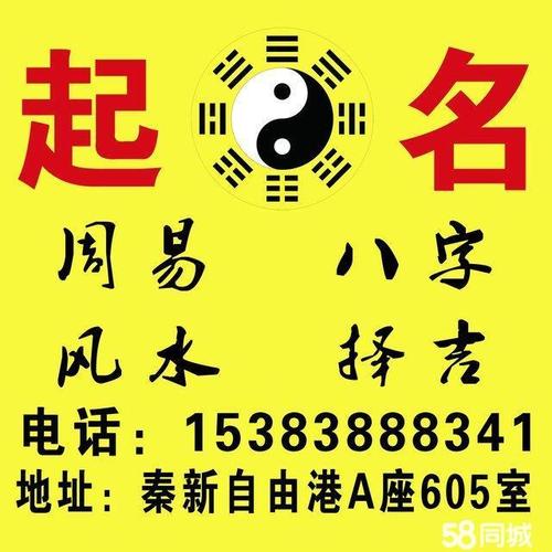 生辰八字算命免费起名(生辰八字算命免费起名网站)