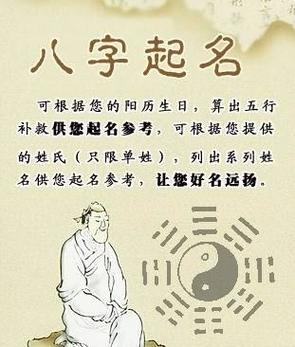 生辰八字算命免费起名(生辰八字算命免费起名网站)