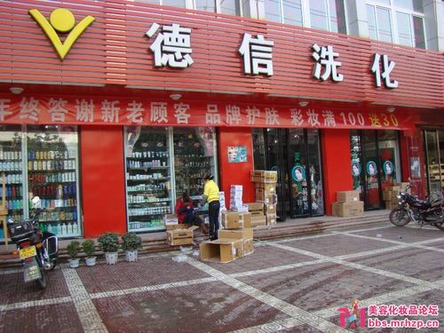 洗化店面起名字大全(洗化店面起名字大全四个字)