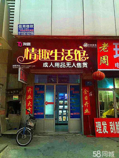 私密用品店铺起名大全(私密用品店铺起名大全四个字)