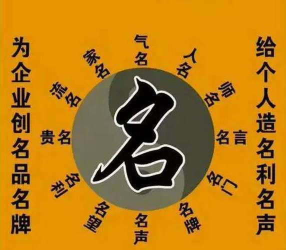 给公司起名字注意事项(给公司起名字注意事项有哪些)