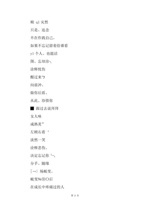 陌陌怎么起名字大全(陌陌怎么起名字大全霸气)