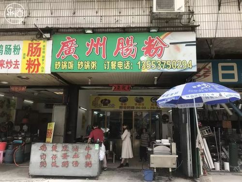 肠粉店铺名字（肠粉店命名）