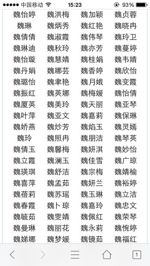 魏姓腊月牛宝宝女孩起名字(魏姓腊月牛宝宝女孩起名字叫什么)