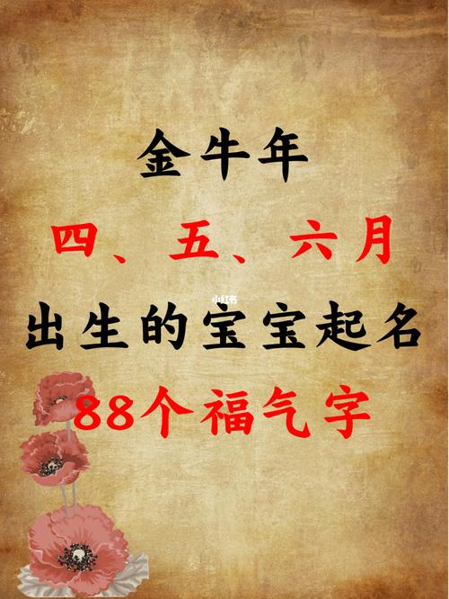 牛年五行缺水宝宝起名字(牛年宝宝五行缺水取名)