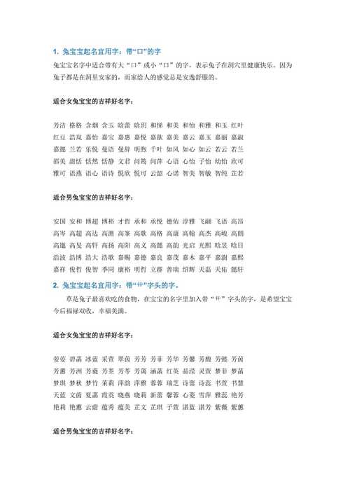 双胞胎男孩名字大全2023（双胞胎男孩名字大全2023属兔小名怎么取）