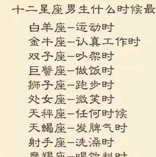 十二星座取什么名字好听（十二星座取什么名字好听男生）